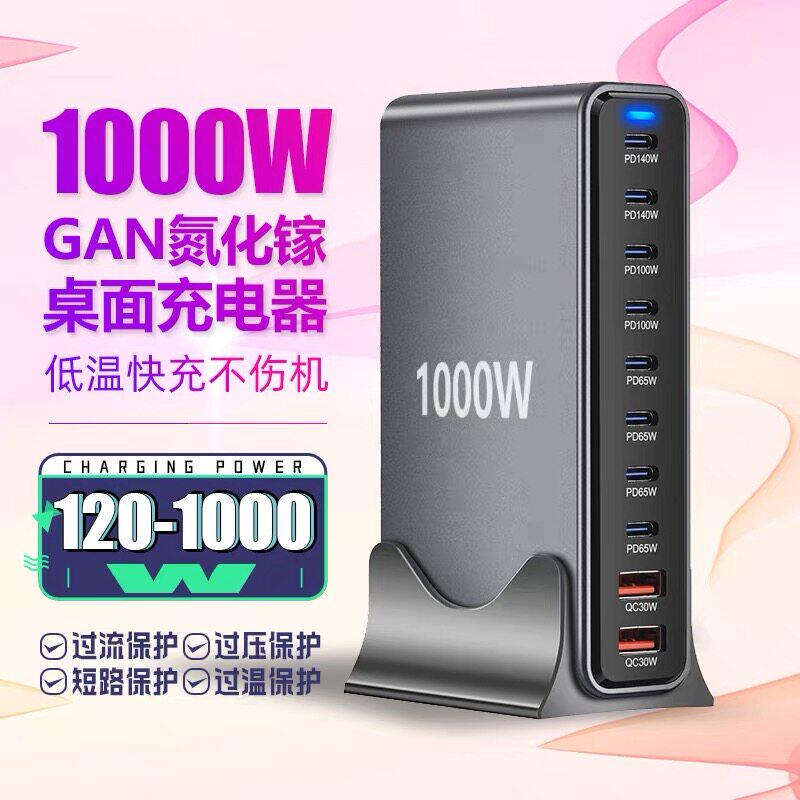 1W95氮化镓多口USB充电器