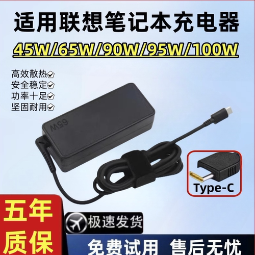 适用联想ThinkPadE580笔