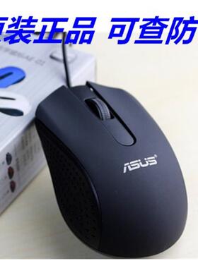 正品ASUS华硕AE-01黑红紫色轻巧男女士办公笔记本电脑有线鼠标
