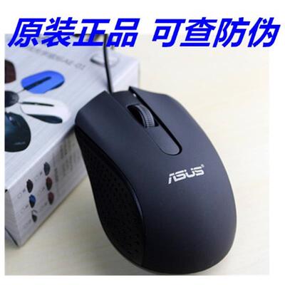 正品ASUS华硕AE-01黑红紫色轻巧男女士办公笔记本电脑有线鼠标