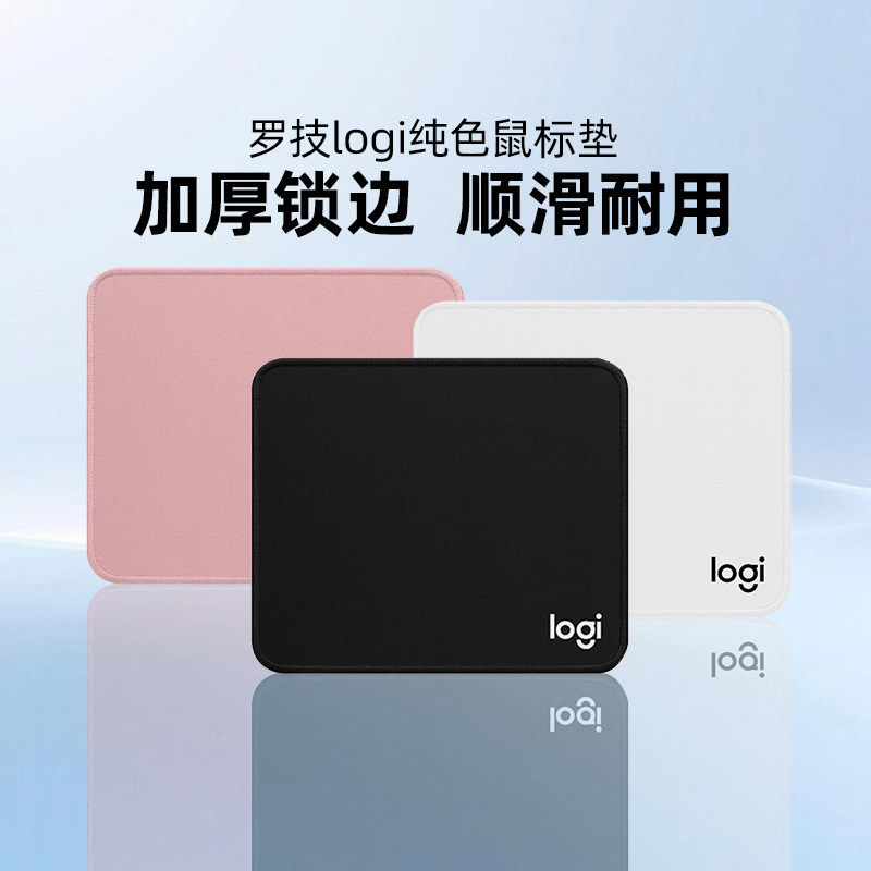 罗技滑鼠垫纯色加厚加大锁边防滑电竞游戏吃鸡办公桌垫顺滑布面