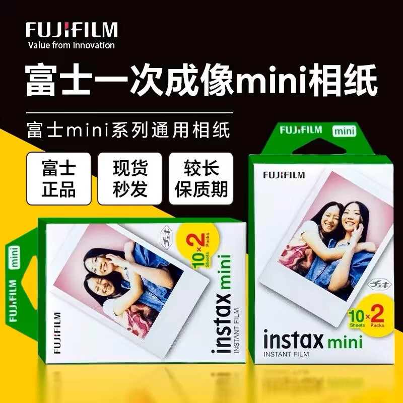 拍立得相片纸mini三寸白