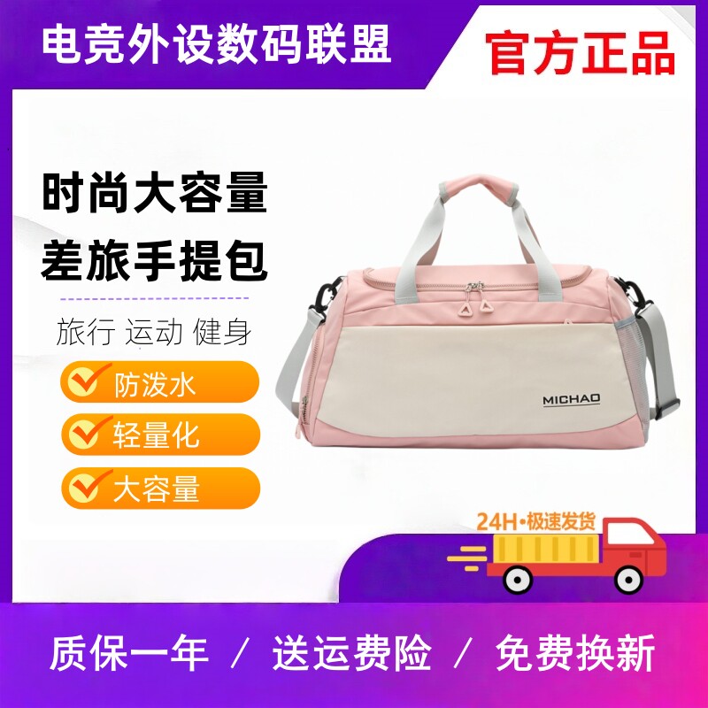 大容量旅行包健身包手提袋