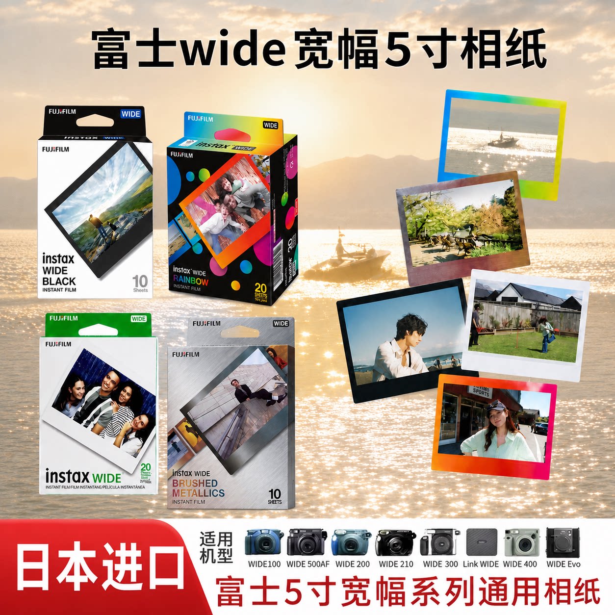 wide宽幅相纸5寸拍立得白