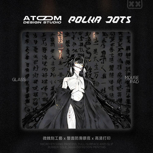 ATOM亚当微蚀刻钢化玻璃