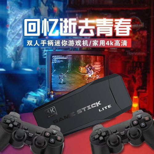 M8游戏机2.4G高清无线跨