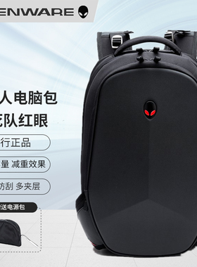 国行正品 戴尔Alienware外星人电脑包敢死队双肩背包15.6/17.3寸/18寸背包