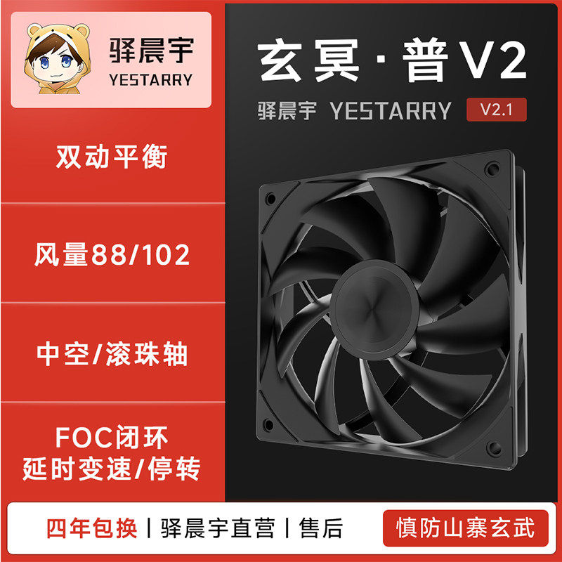 驿晨宇尘雨科技玄冥普V2图片