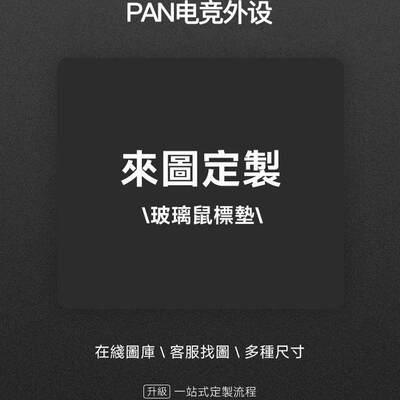 SKYPAD同款玻璃滑垫Yukia