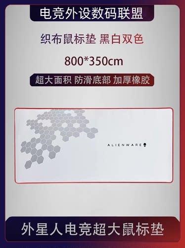 外星人织物发光鼠标垫超大防水