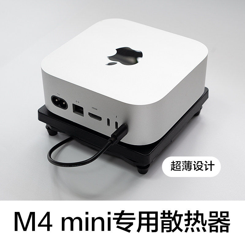 m4mini散热器底部风扇Typ
