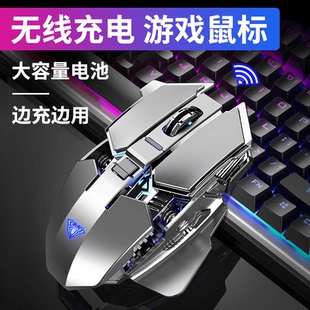 AULA/狼蛛SC300机械风无线滑鼠游戏专用电脑笔记吃鸡通用电竞滑鼠