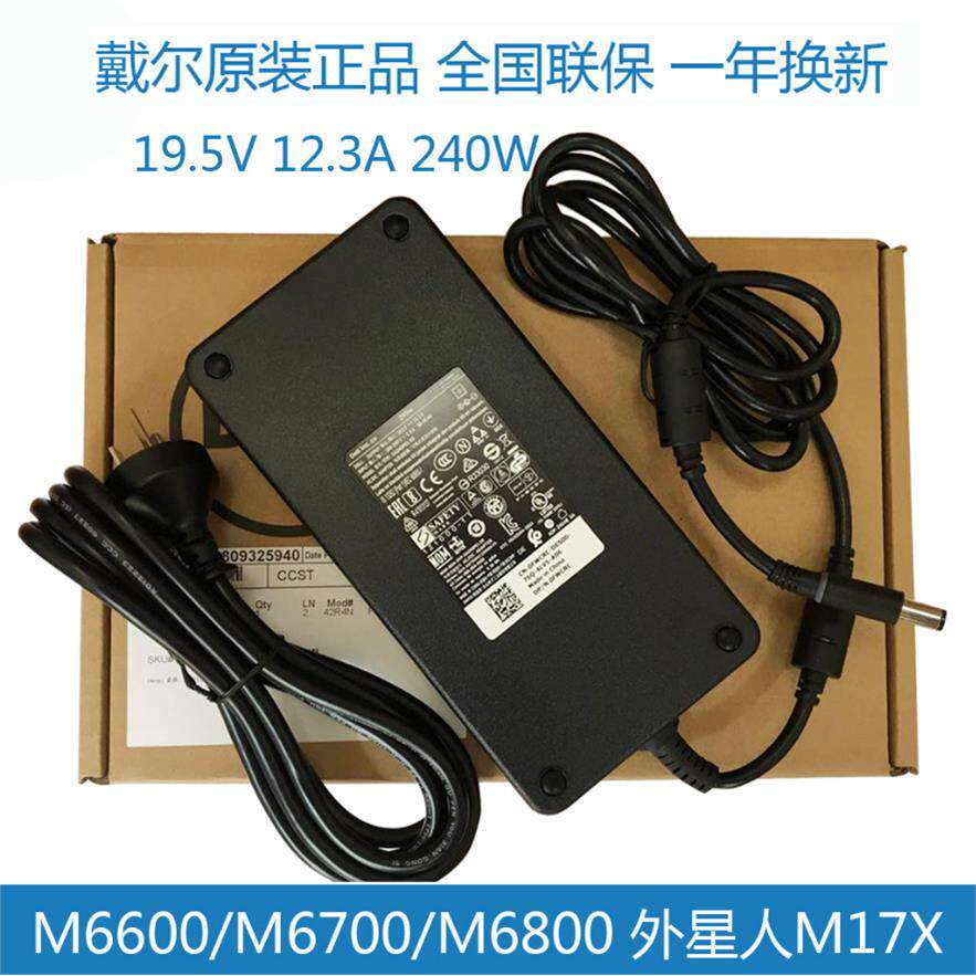原装Alienware外星人笔记型电脑充电器电源配接器线240W瓦 19.5V