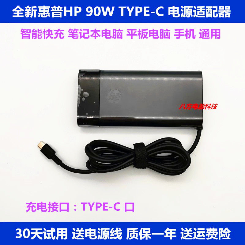 全新惠普星14pro65W90笔