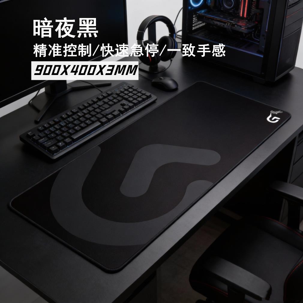 适用罗技G系列电竞滑鼠垫