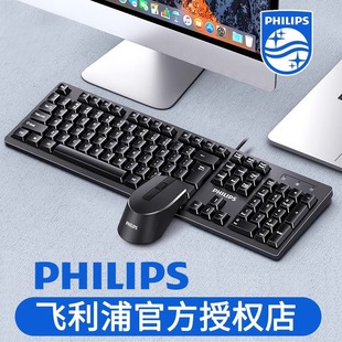 键盘SPT6 电脑USB键盘 C234有线键鼠套装 商务办公家用笔记本台式