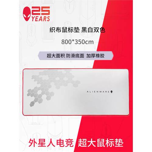 Alienware外星人超大号鼠