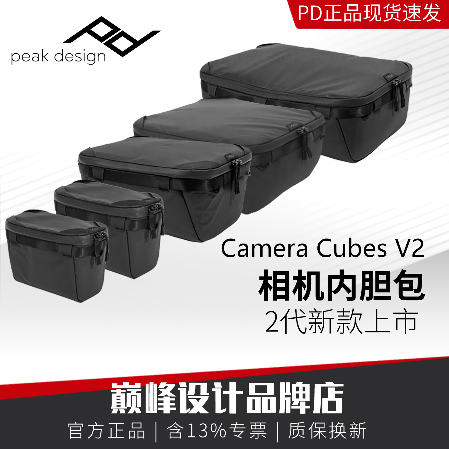 CameraCubesV2相机内胆