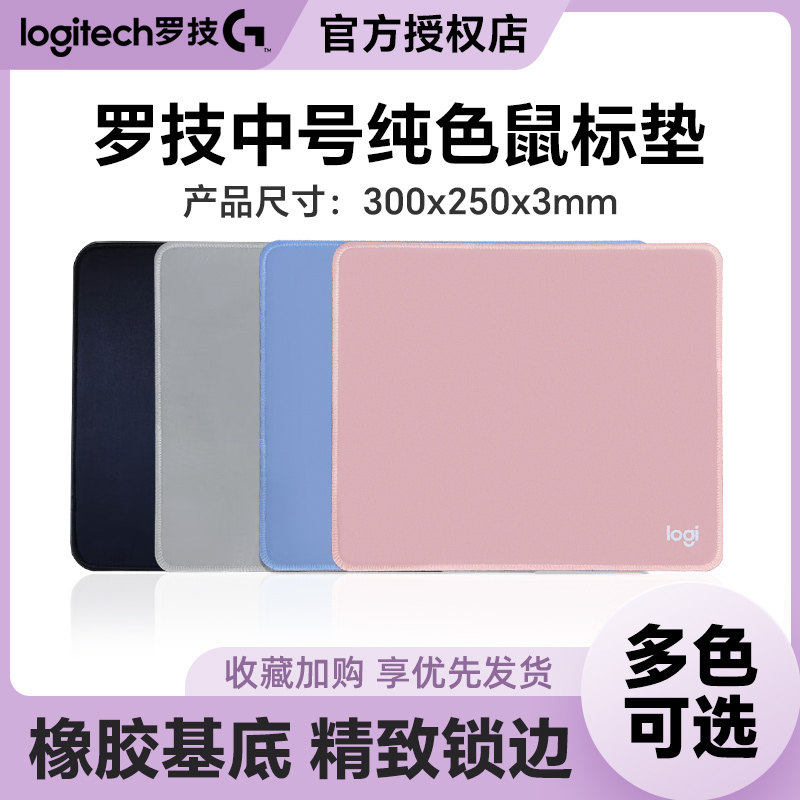 罗技游戏滑鼠垫超大加厚