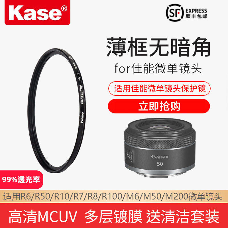 卡色UV镜适用于佳能M50