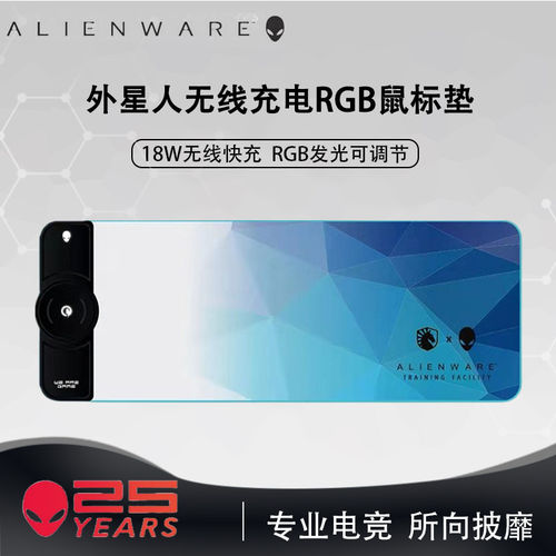 外星人(Alienware)无线充