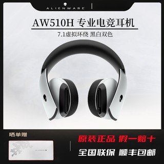 【原装正品】alienware外星人AW510H/520H/920H耳机电竞游戏全新