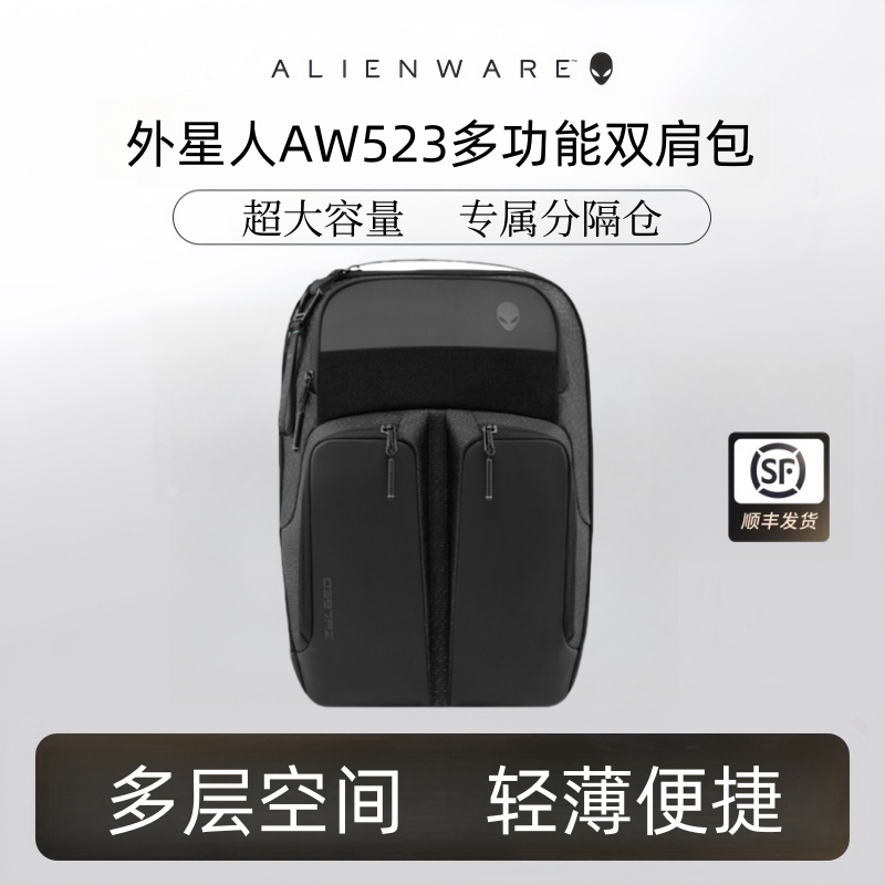 外星人大容量防水旅行双肩包18寸