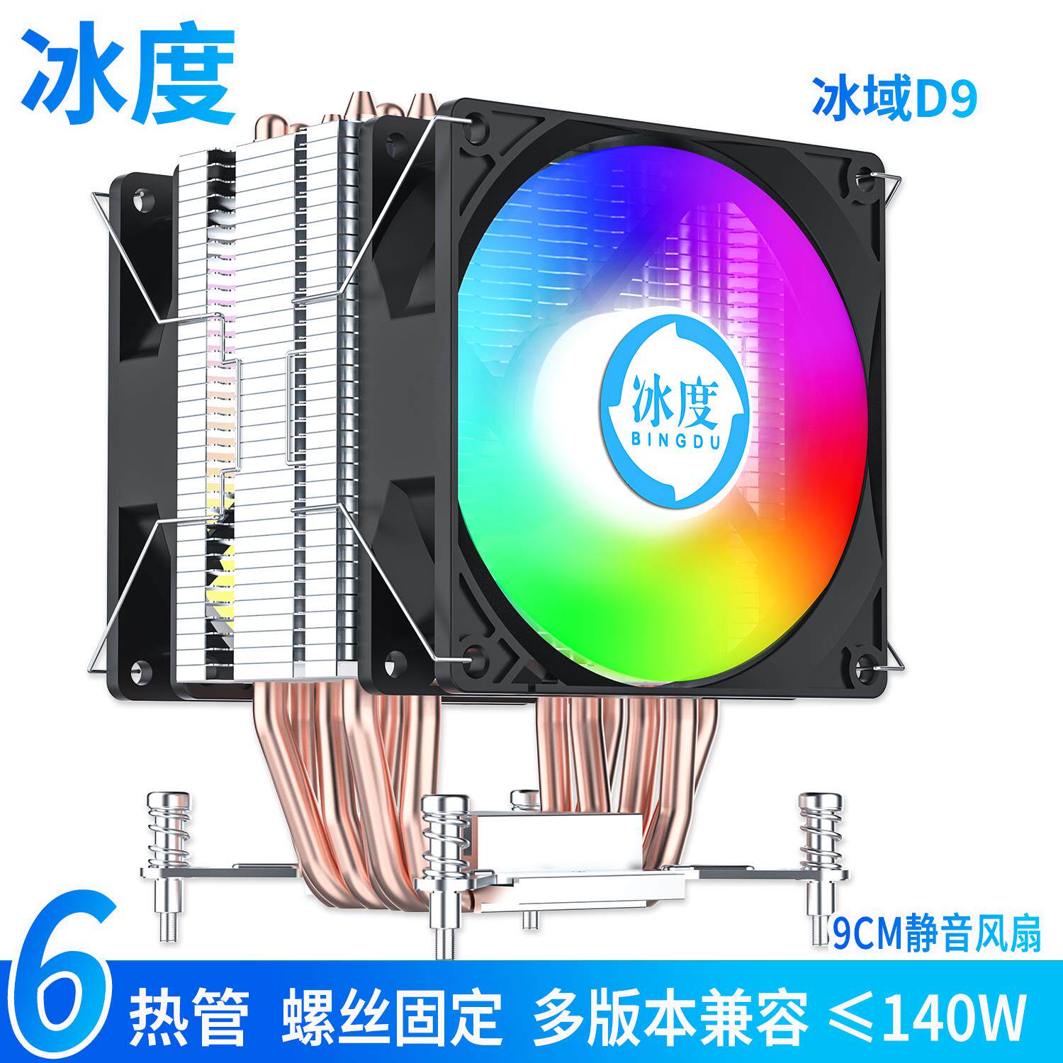 Intel平台通用6热管风冷CPU散热器 适用X79X99与E5至强的散热解决