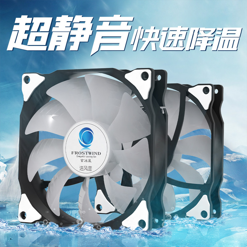 超静音机箱散热风扇12CM
