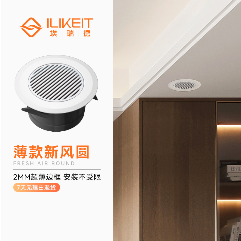 埃瑞德超薄出风口圆形中央空调新风回风口通风排风口换气进气风罩