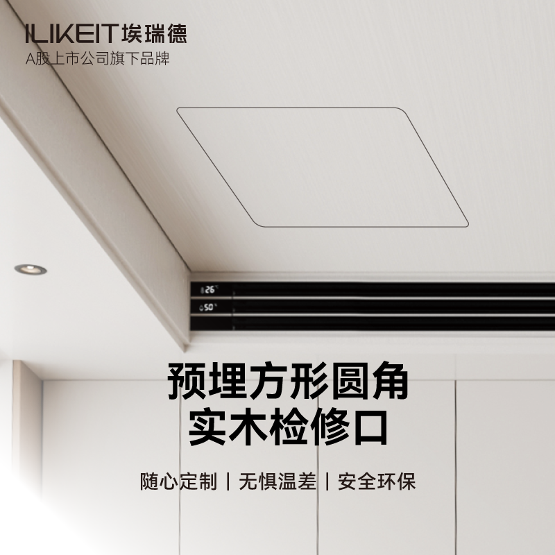 埃瑞德检修口环保健康防潮