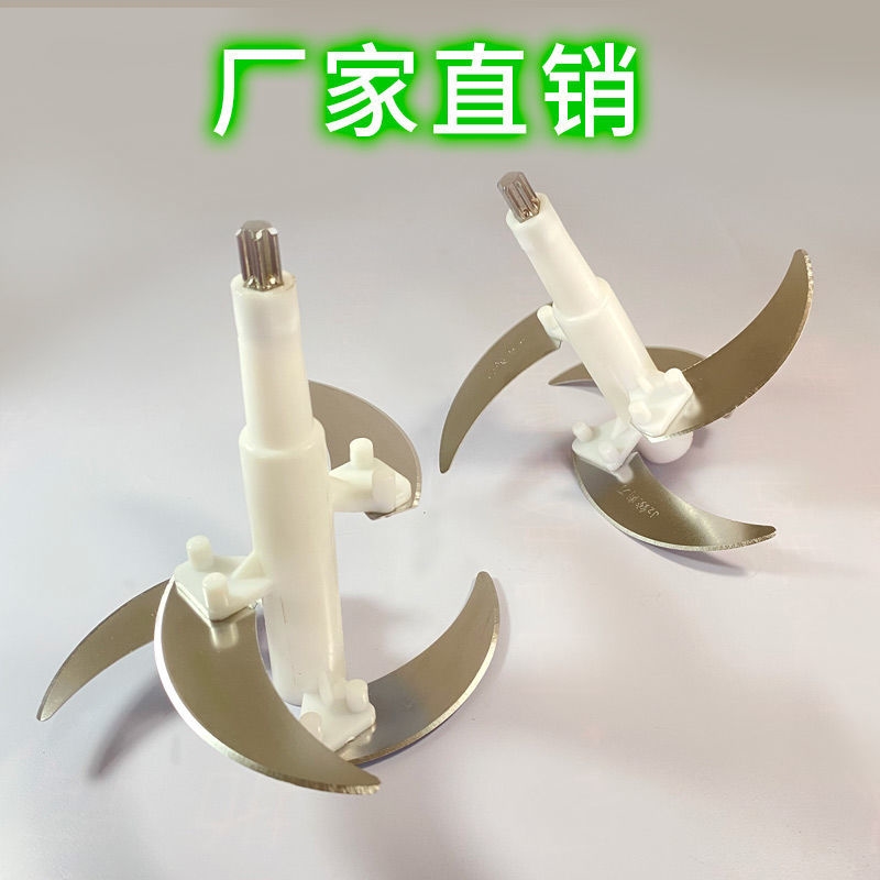 绞肉机刀片通用刀架电动绞馅机配件家用多功能料理机刀绞肉机刀片