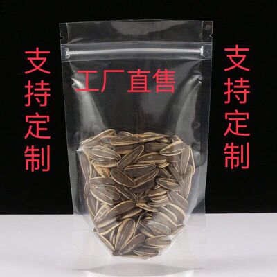 自封袋子自立拉链袋休闲高透明食品袋干货花茶包装袋包邮
