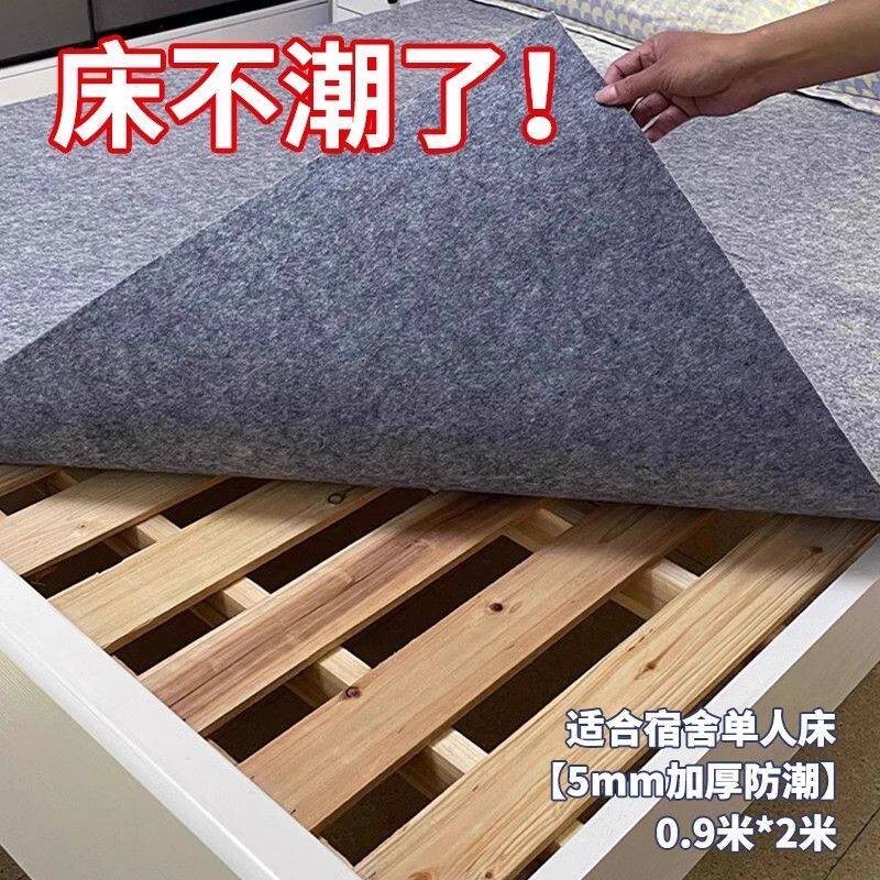 学生宿舍防潮垫加厚隔潮垫防霉吸湿床垫薄款折叠家用干燥毛毡床垫