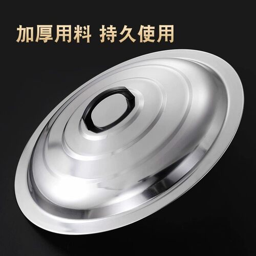 (送把手)锅盖不锈钢加厚铁锅盖防爆锅盖煎锅汤锅平底锅炒菜大锅盖
