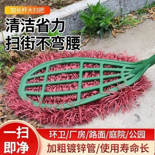 塑料丝大扫把环卫农村庭院子家用加长加粗省力扫灰除尘路面清理，