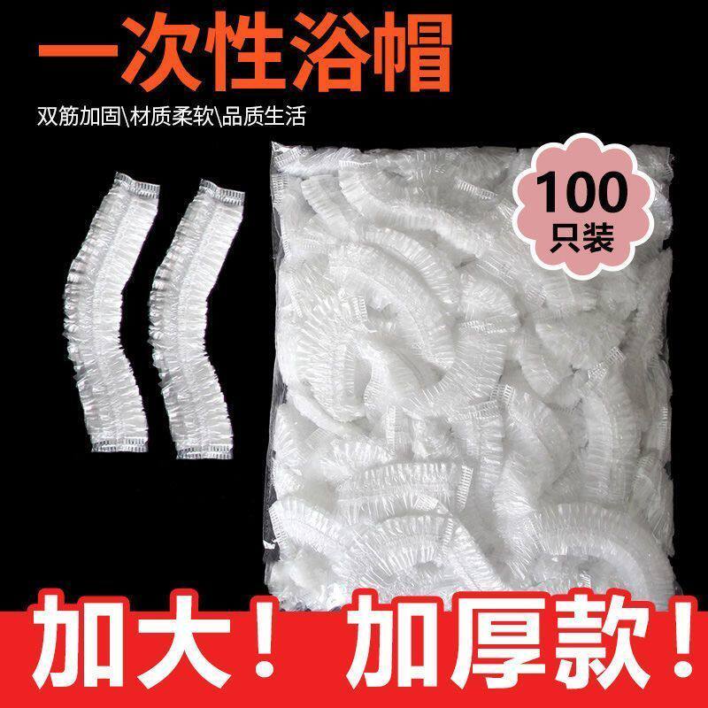 一次性浴帽加厚加大防水防尘洗澡洗头家用发膜染发焗油头套专用帽