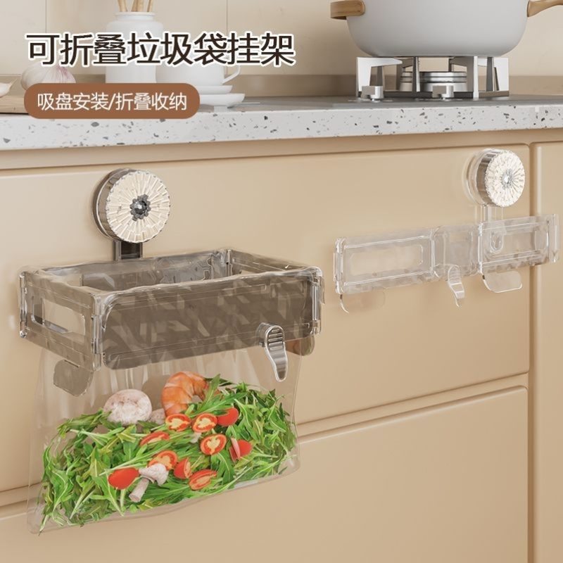 吸盘垃圾袋支架可折叠壁挂式厨房垃圾桶挂塑料袋神器垃圾袋挂支架