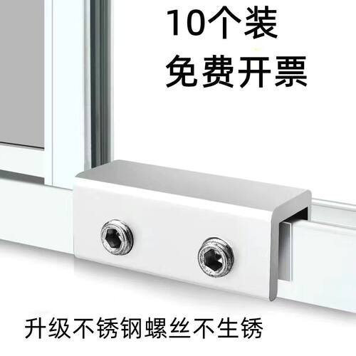 塑钢窗移窗限位器卡扣通用窗户推拉窗固定器门窗铝合金
