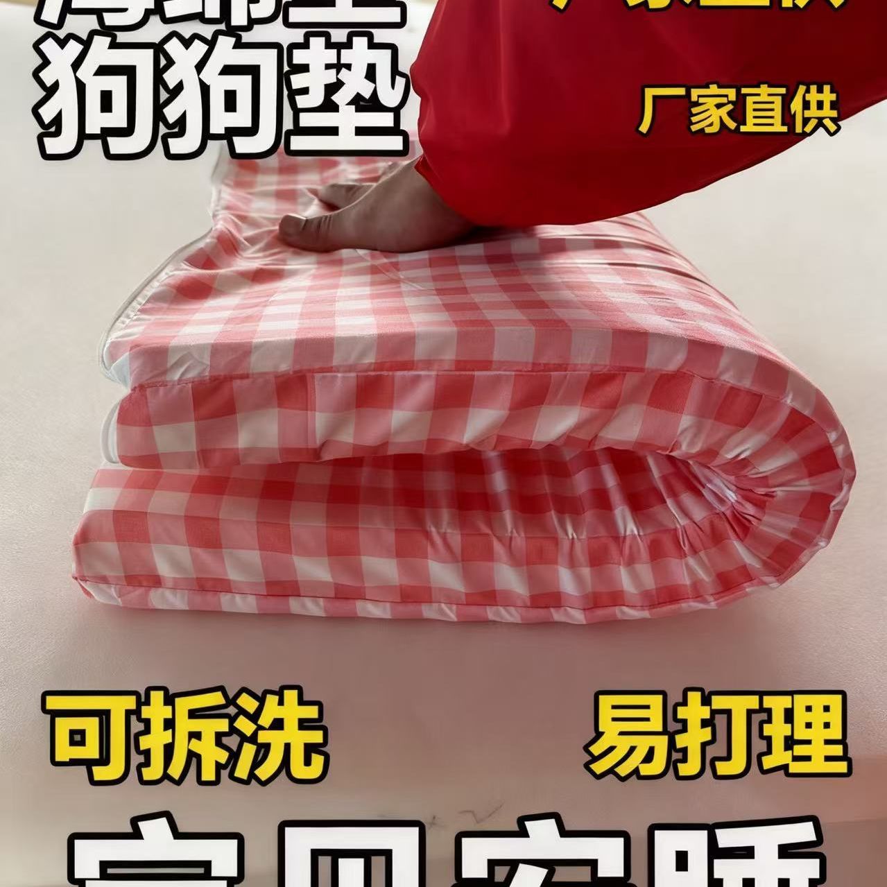 宠物窝海绵垫狗狗垫子冬季加厚狗窝猫咪睡垫四季通用保暖狗狗睡垫