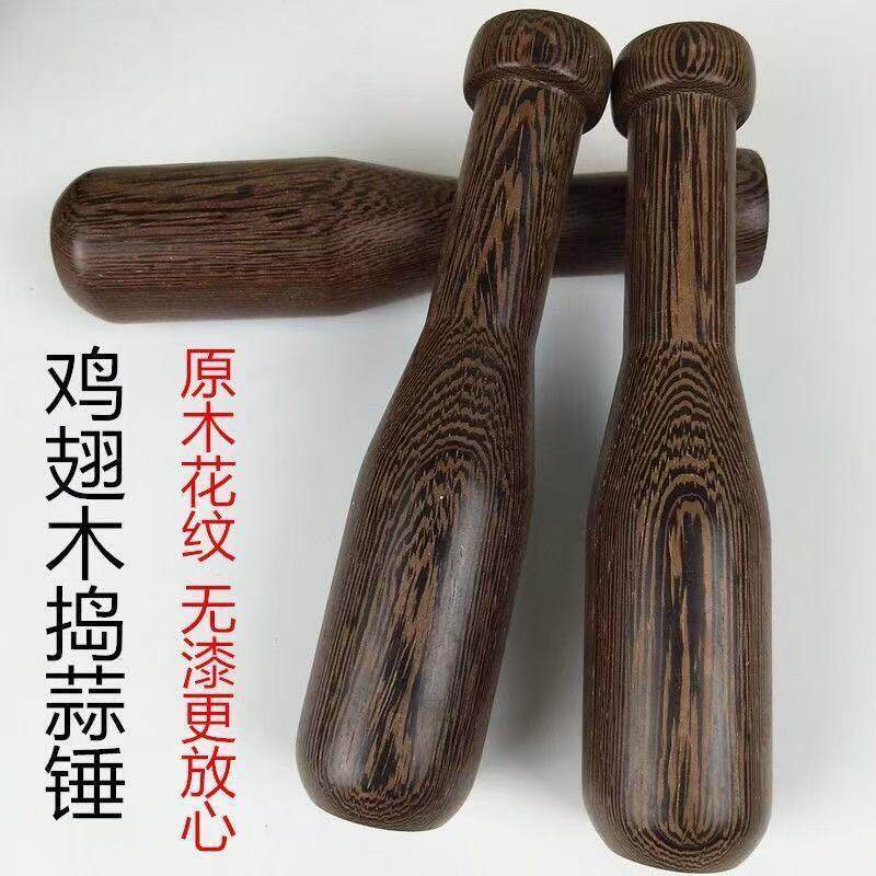 同款最低纯净鸡翅木捣蒜锤手动研磨棒经典家用蒜泥神器捣蒜锤子
