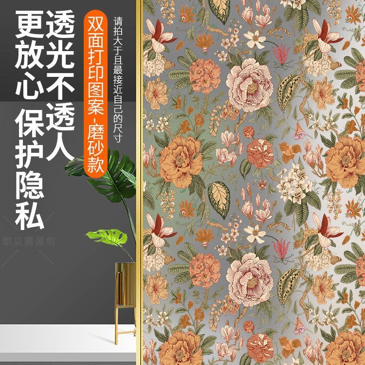 复古花纹玻璃贴纸浴室门厕所窗户贴膜防水防窥透光不透人静电免胶