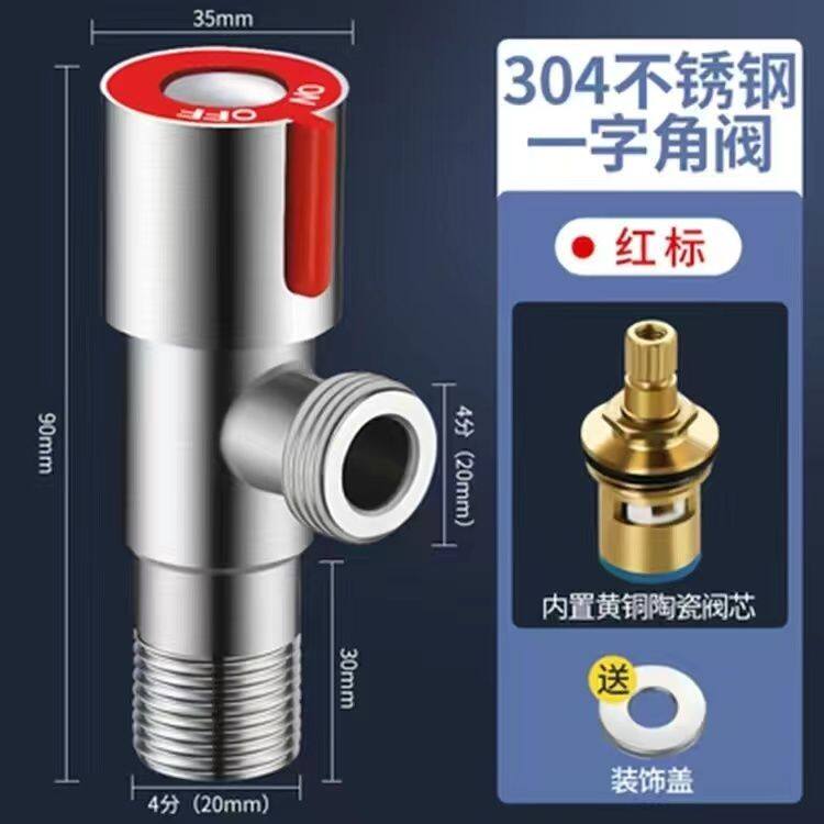 304不锈钢角阀 加厚防爆冷热通用 热水器马桶龙头进水三角阀