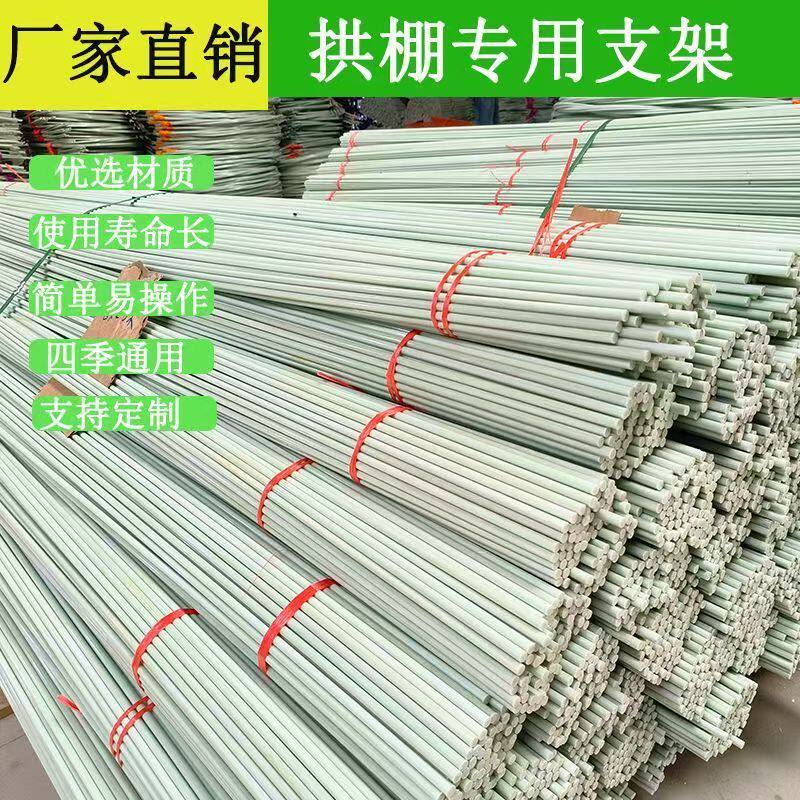 小拱棚支架蔬菜实心杆超硬防虫网拱杆玻璃纤维杆爬藤杆瓜棚国标