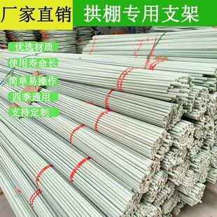 小拱棚支架蔬菜实心杆超硬防虫网拱杆玻璃纤维杆爬藤杆瓜棚国标