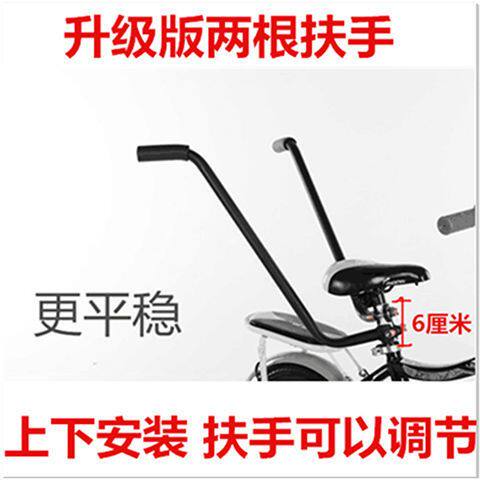 儿童自行车学车扶手辅助推把学车神器骑车安全后座推杆扶手把防摔