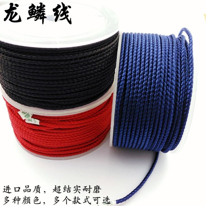 龙鳞线 手工编织绳制作项链绳线材编手链红绳子耐磨龙纹绳串珠绳