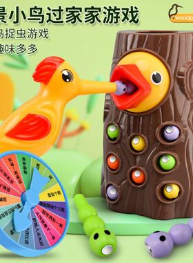 啄木鸟玩具1一2两3三岁半幼儿童益智早教宝宝钓鱼男童捉虫女男孩