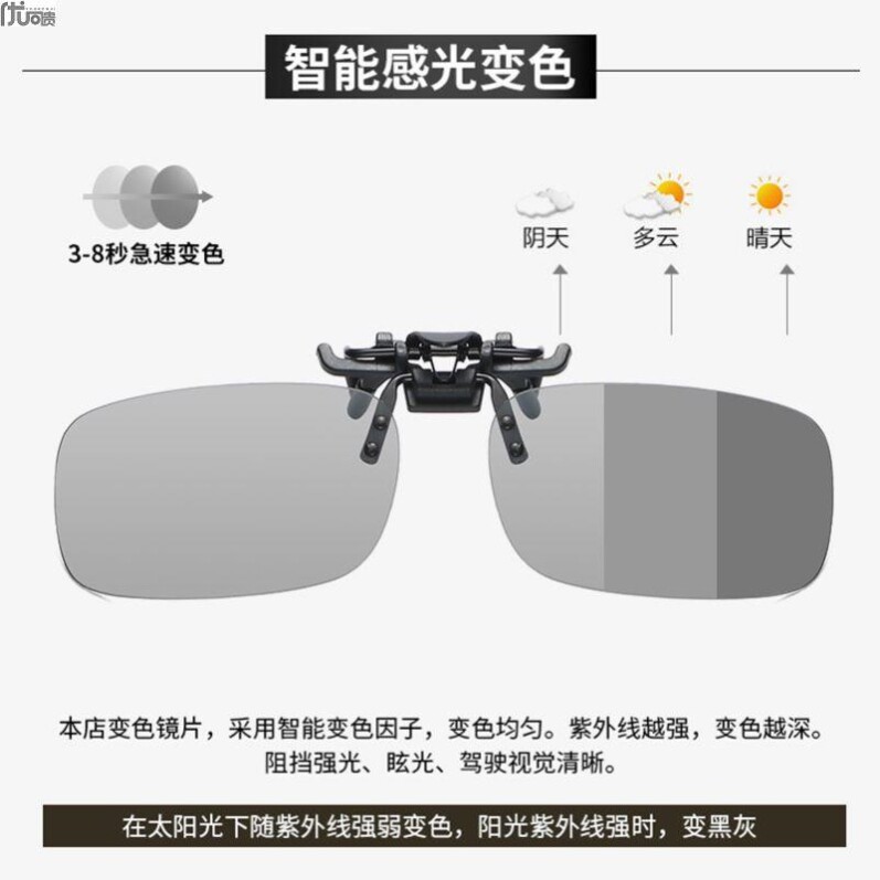 日夜两用变色夜视偏光夹片式太阳眼镜男开车防远光灯钓鱼近视墨镜