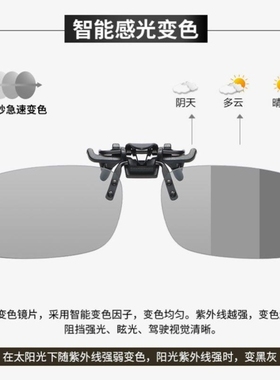 日夜两用变色夜视偏光夹片式太阳眼镜男开车防远光灯钓鱼近视墨镜